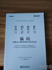 隱匿在計(jì)算機(jī)軟硬件背后的語言