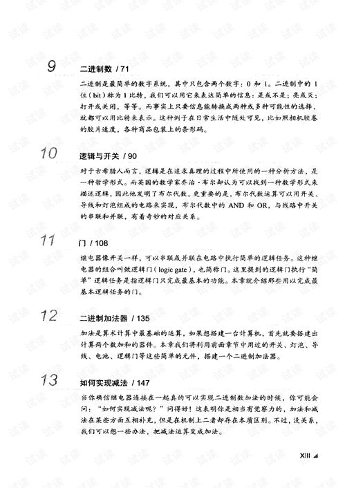隱匿在計(jì)算機(jī)軟硬件背后的語言