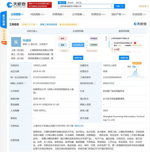 拼多多關聯公司注冊“菜小買”商標 布局計算機軟硬件領域